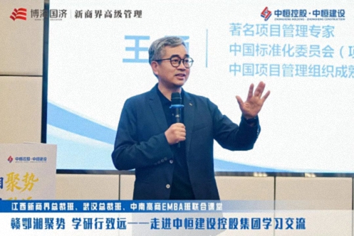 【中心动态】赣鄂湘聚势，学研行致远——江西新商界总裁班携手湖北、湖南师生共赴中恒建设控股集团参访交流1276.jpg