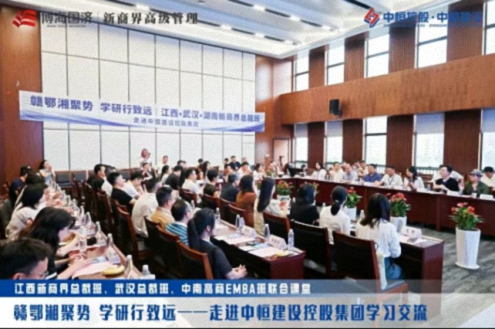 【中心动态】赣鄂湘聚势，学研行致远——江西新商界总裁班携手湖北、湖南师生共赴中恒建设控股集团参访交流1096.jpg