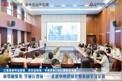 【中心动态】赣鄂湘聚势，学研行致远——江西新商界总裁班携手湖北、湖南师生共赴中恒建设控股集团参访交流856.jpg