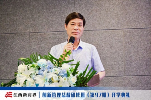 百战归来再读书丨江西新商界创新管理总裁97班开学典礼隆重举行353.jpg