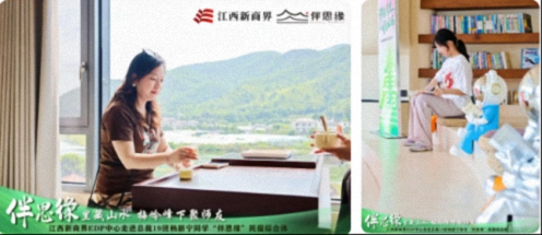 【中心动态】江西新商界EDP中心走进总裁19班杨新宁同学“伴思缘”轻奢美宿587.jpg