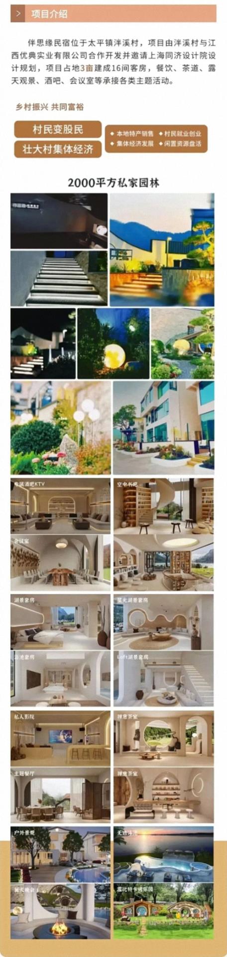 【中心动态】江西新商界EDP中心走进总裁19班杨新宁同学“伴思缘”轻奢美宿10.jpg