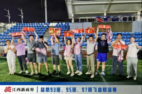 【班级活动】“飞”你莫属，当“燃”有我——江西新商界总裁93、95、97班飞盘联谊赛燃情开赛431.jpg