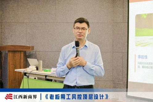 【中心动态】江西新商界总裁班学习沙龙《老板用工风控顶层设计》150.jpg
