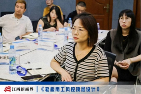 【中心动态】江西新商界总裁班学习沙龙《老板用工风控顶层设计》512.jpg