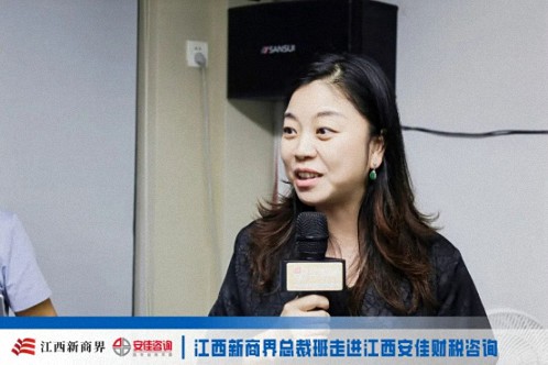 【中心动态】问道洪城 合规护航——江西新商界总裁班师生走进江西安佳财税咨询1271.jpg 【中心动态】问道洪城 合规护航——江西新商界总裁班师生走进江西安佳财税咨询1271.jpg