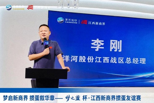 【中心动态】梦启新商界 掼蛋叙华章——梦之蓝杯 · 江西新商界第五届掼蛋友谊赛圆满落幕524.jpg 【中心动态】梦启新商界 掼蛋叙华章——梦之蓝杯 · 江西新商界第五届掼蛋友谊赛圆满落幕524.jpg