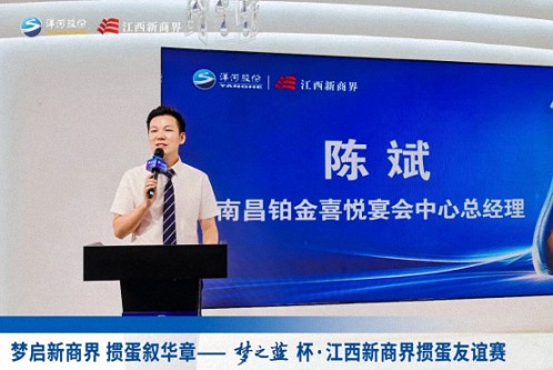 【中心动态】梦启新商界 掼蛋叙华章——梦之蓝杯 · 江西新商界第五届掼蛋友谊赛圆满落幕749.jpg 【中心动态】梦启新商界 掼蛋叙华章——梦之蓝杯 · 江西新商界第五届掼蛋友谊赛圆满落幕749.jpg