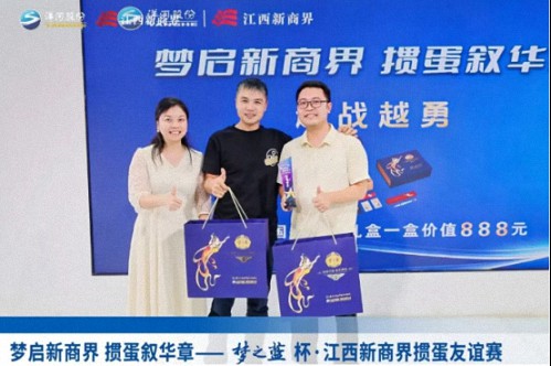 【中心动态】梦启新商界 掼蛋叙华章——梦之蓝杯 · 江西新商界第五届掼蛋友谊赛圆满落幕1033.jpg 【中心动态】梦启新商界 掼蛋叙华章——梦之蓝杯 · 江西新商界第五届掼蛋友谊赛圆满落幕1033.jpg