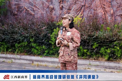 【中心动态】江西新商界97班、98班（暨赣州33班）共同开展《井冈课堂》学习活动306.jpg